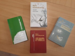 Литературный час памяти, посвященный 85-летию со дня рождения поэта Ирека Киньябулатова