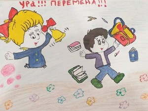 Игровая программа«Большая перемена»