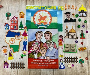 «Конституция –закон, по нему мы все живем» КВН