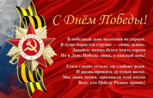 Поздравление детей войны и тружеников тыла с Днем Победы