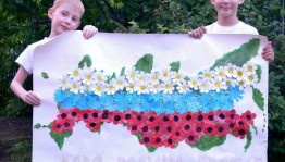 Квест–игра «Россия–Родна моя!»