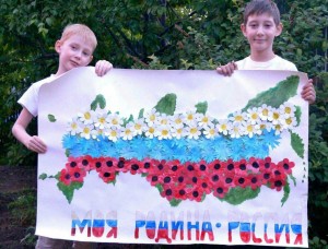 Квест–игра «Россия–Родна моя!»