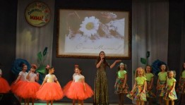Концерт «Рождённое любовью слово «мама»
