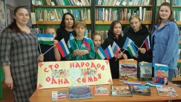 Книжная выставка «Сто народов–одна семья»