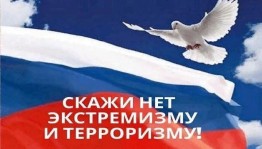 Беседа-предостережение «Экстремизм - угроза обществу»