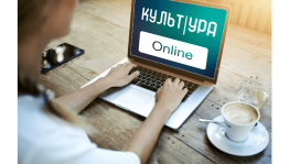 Репертуарный план учреждений культуры республики с 13 по 19 апреля