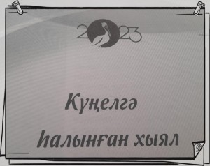 «Любимый учитель»