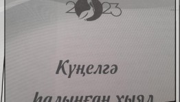 «Любимый учитель»
