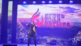 Марафон «Огонь Урал Батыра» ко Дню Республики посвятит серию концертов