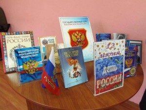 Познавательная программа «Символы России»