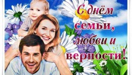 Акция «Я и моя семья»
