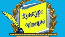 Литературный час «Мой башкирский язык»