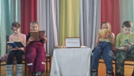 «Летнее чтение — вот это приключение!»