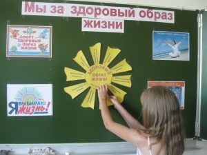 Урок здоровья «Жить активно – здорово!»