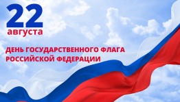 «Душа России в символах ее» – патриотический час