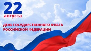 «Душа России в символах ее» – патриотический час
