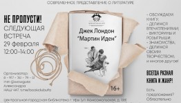 Уфимцев приглашают в литературный клуб для обсуждения книг