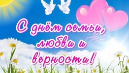 Развлекательная игровая программа « Великое чудо семья »