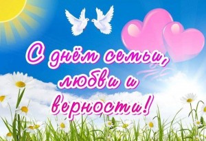 Развлекательная игровая программа « Великое чудо семья »