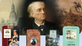 Громкие чтения « Классик русской поэзии » 220 лет со дня рождения русского поэта Ф. И. Тютчева