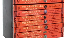 «Традиции народов мира: легенды, сказки,мифы»-урок краеведения