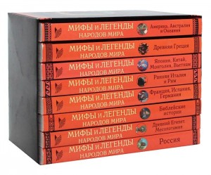 «Традиции народов мира: легенды, сказки,мифы»-урок краеведения