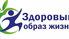 Круглый стол «Сохрани себе жизнь»