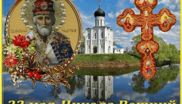 Беседа «Берегите народные праздники»