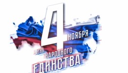 Круглый стол «Едины вместе!»