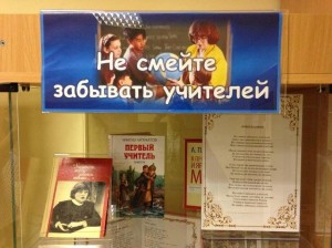 «Не смейте забывать учителей» беседа с учителями ветеранами