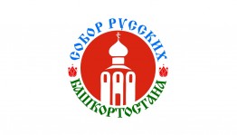 Искусство «пришло» в школу - итоги реализации грантового проекта Собора русских РБ