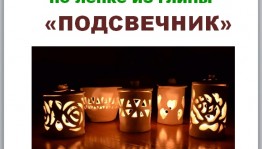 Занятия по лепке из глины в "Ижаде"