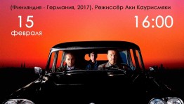 15 февраля в кино-лектории БГХМ им. М. Нестерова: Современное кино Финляндии