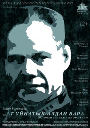 «Ат уйнатып алдан бара...» спектаклен Башҡортостандың бер нисә ҡала һәм районында күрһәтәләр