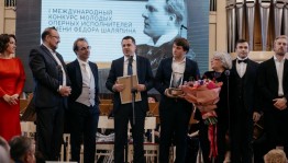 В Петербурге пройдет II Международный конкурс молодых оперных исполнителей имени Фёдора Шаляпина