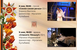 Национальный молодёжный театр имени Мустая Карима представит ко Дню Победы два спектакля