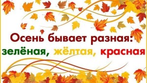 Онлайн фото-конкурс «Золотая осень»