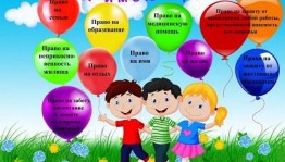 Правовая игра «Я имею права»