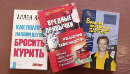 Урок здоровья «Курить не модно – дыши свободно»