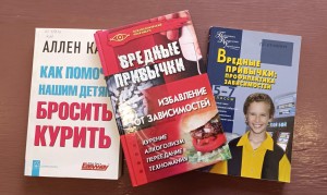 Урок здоровья «Курить не модно – дыши свободно»