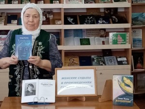 Читательская конференция по книге Г.Якуповой «Женщины»