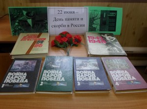 ЧАС ПАМЯТИ «ТОТ САМЫЙ ДЛИННЫЙ ДЕНЬ В ГОДУ»