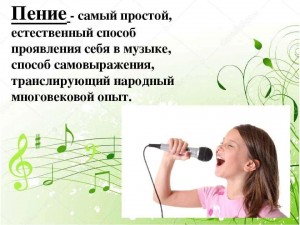 Музыкальное игровое мероприятие «Лейся, песня!»