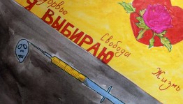 Информационный час «Дети против наркотиков»