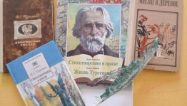 Библиотечный час «Тургенев для всех»