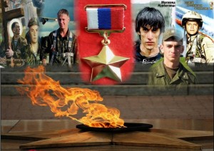 Программа «Подвиг во имя России»