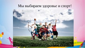 Cпортивный час «Вперед по дороге здоровья»