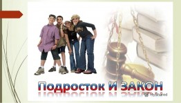 Познавательная игра «Правовое колесо»