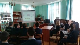 Профориентационный урок «Найди призвание по душе»