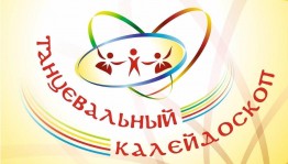 Программа для молодежи